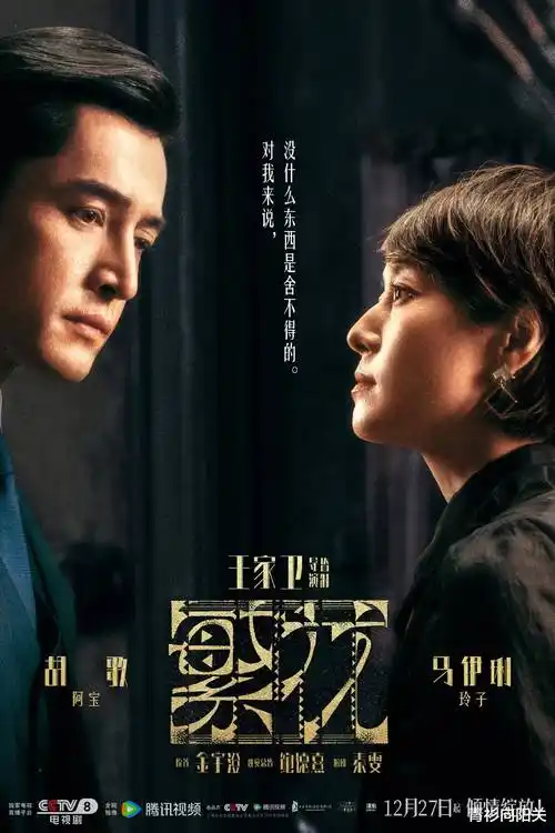 锦衣绣春
